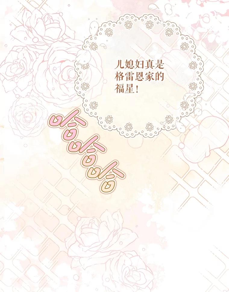 《比阿特丽丝》129.爷爷来了 第127页
