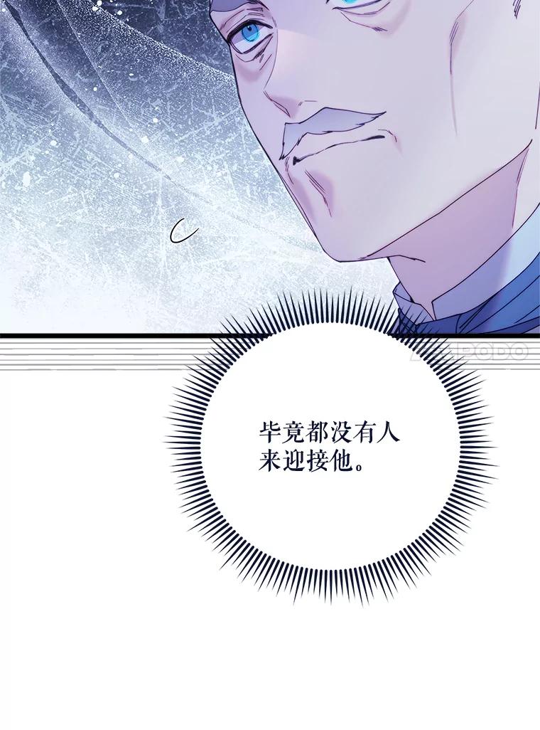 《比阿特丽丝》129.爷爷来了 第119页