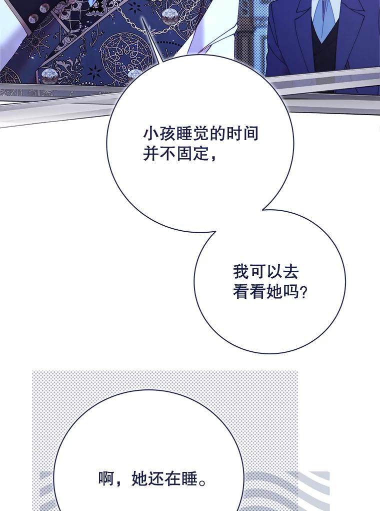 《比阿特丽丝》129.爷爷来了 第114页
