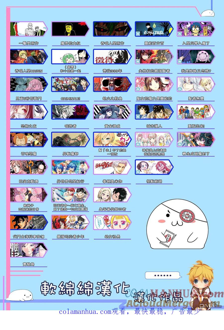 《回天逆命～死亡重生、为了拯救一切成为最强》第46话 第17页
