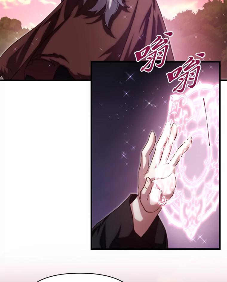 《找到我爸的儿子》88.屠龙往事 第84页