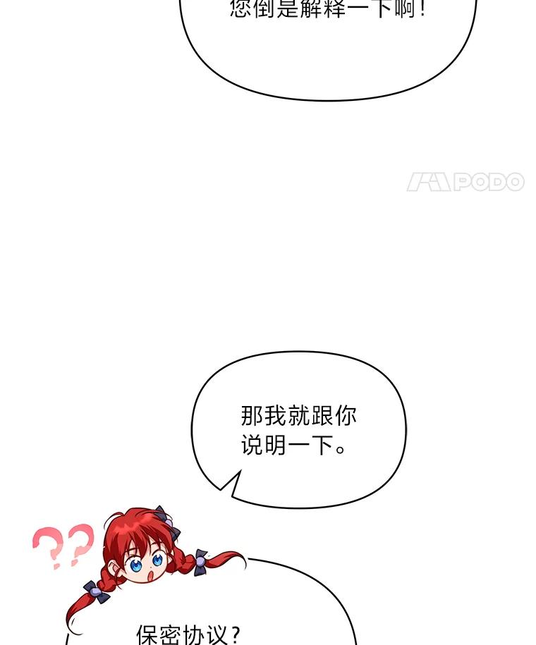 《找到我爸的儿子》88.屠龙往事 第56页
