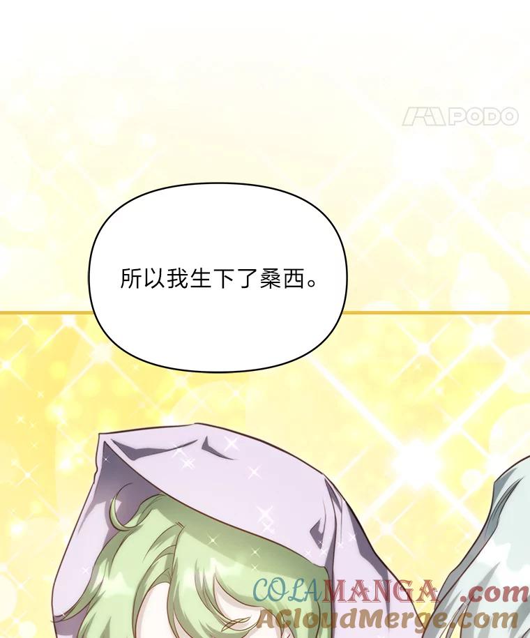 《找到我爸的儿子》88.屠龙往事 第49页