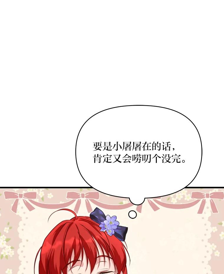 《找到我爸的儿子》88.屠龙往事 第58页