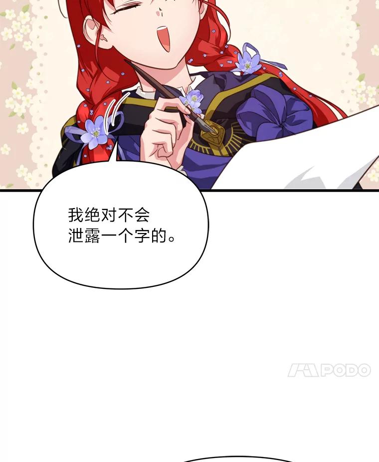 《找到我爸的儿子》88.屠龙往事 第59页