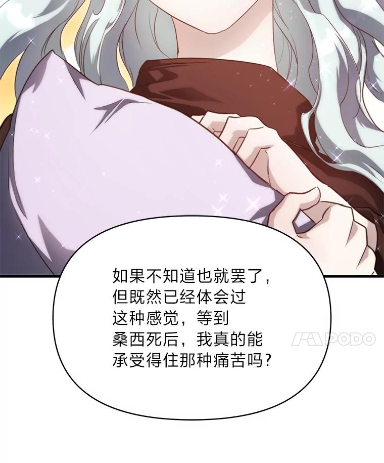 《找到我爸的儿子》88.屠龙往事 第52页