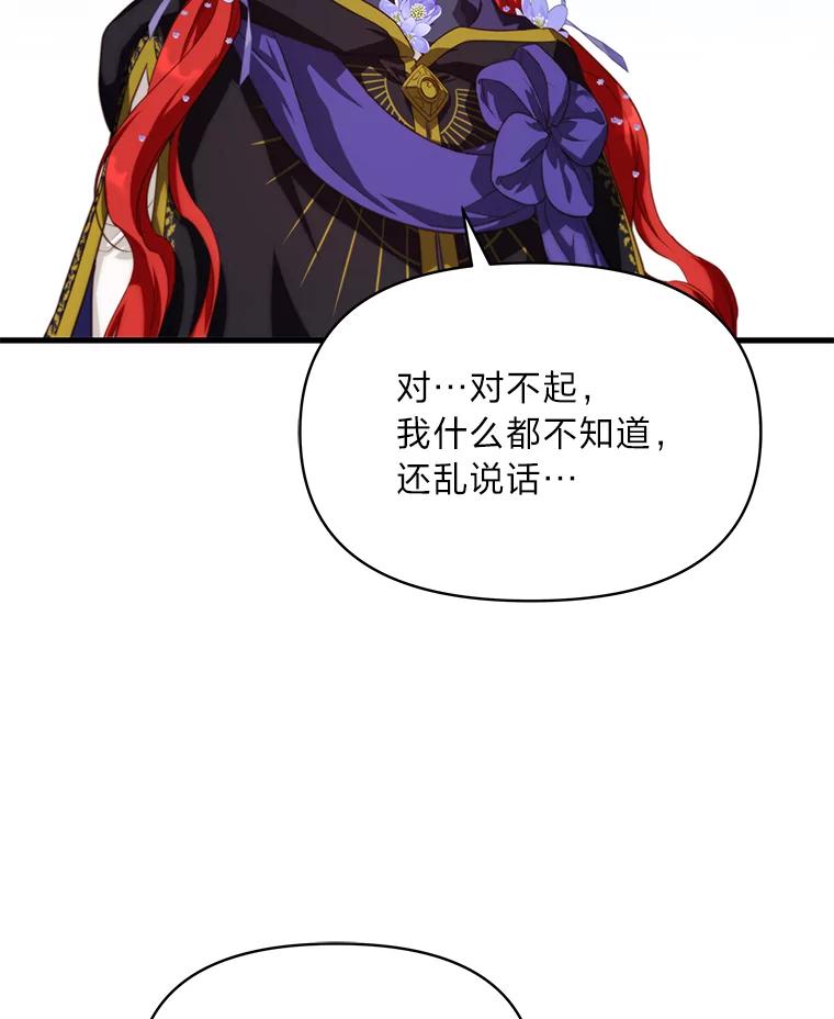 《找到我爸的儿子》88.屠龙往事 第44页