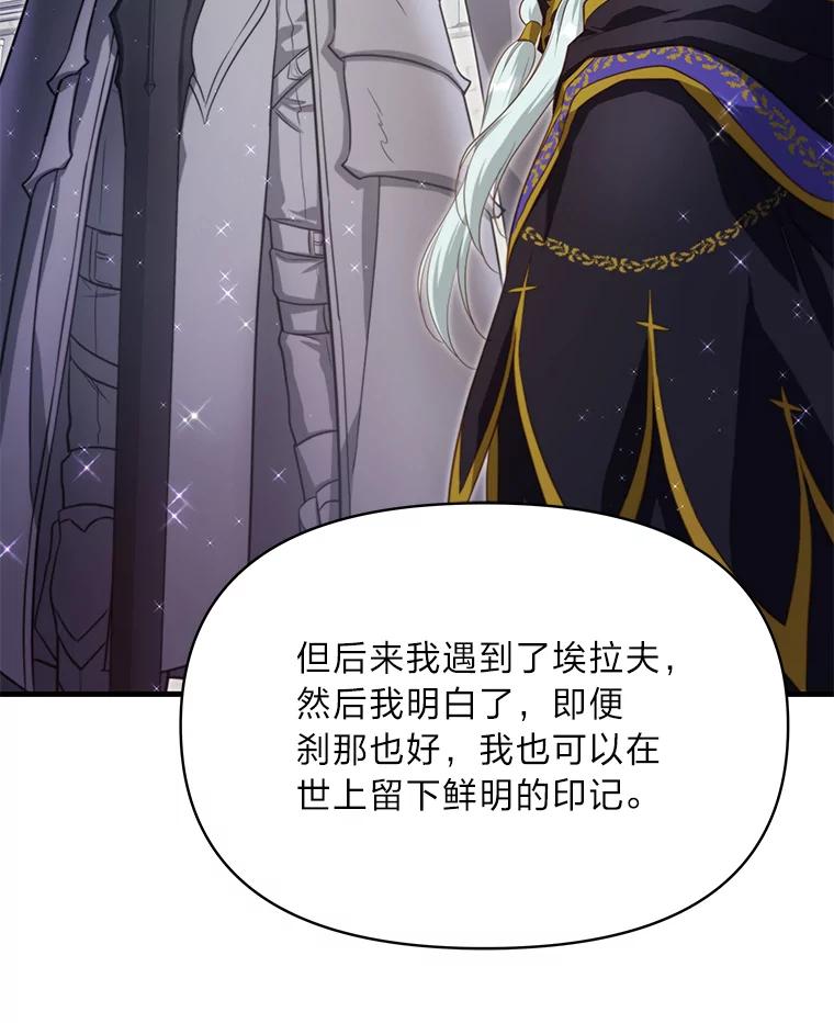 《找到我爸的儿子》88.屠龙往事 第48页