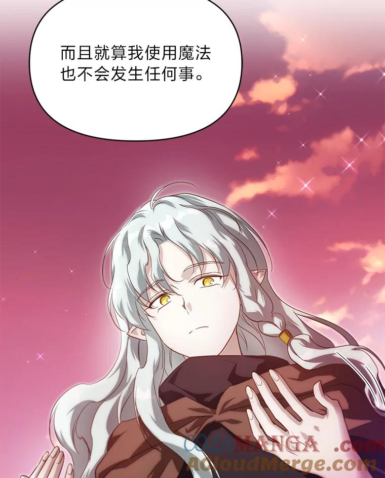 《找到我爸的儿子》88.屠龙往事 第85页