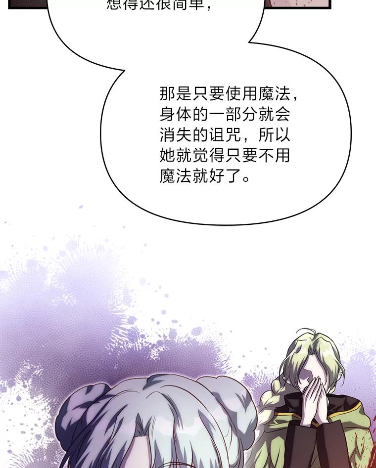 《找到我爸的儿子》88.屠龙往事 第72页