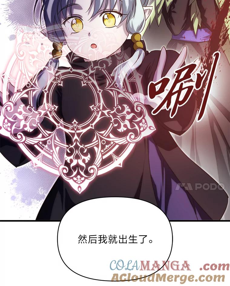 《找到我爸的儿子》88.屠龙往事 第73页