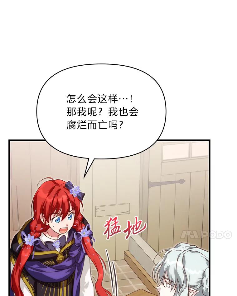 《找到我爸的儿子》88.屠龙往事 第66页