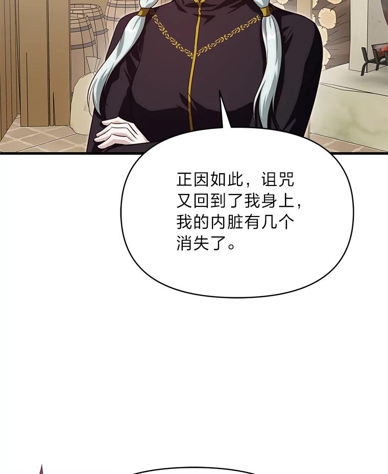 《找到我爸的儿子》88.屠龙往事 第92页