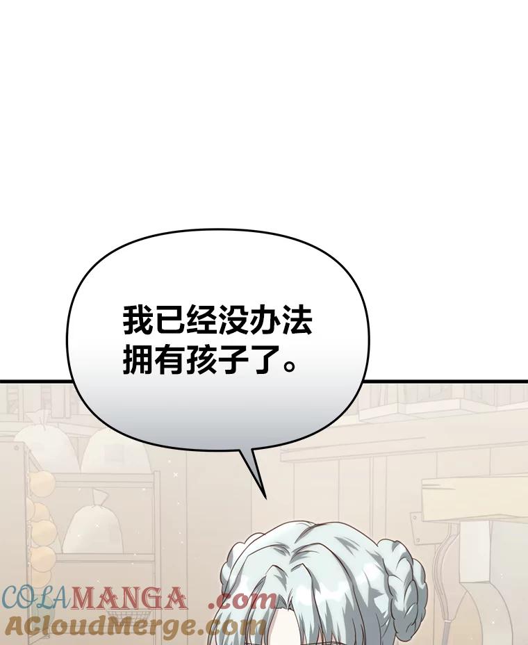 《找到我爸的儿子》88.屠龙往事 第41页