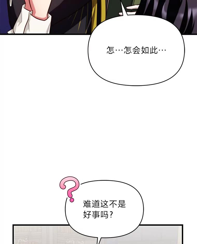 《找到我爸的儿子》92.小屠屠真身 第15页