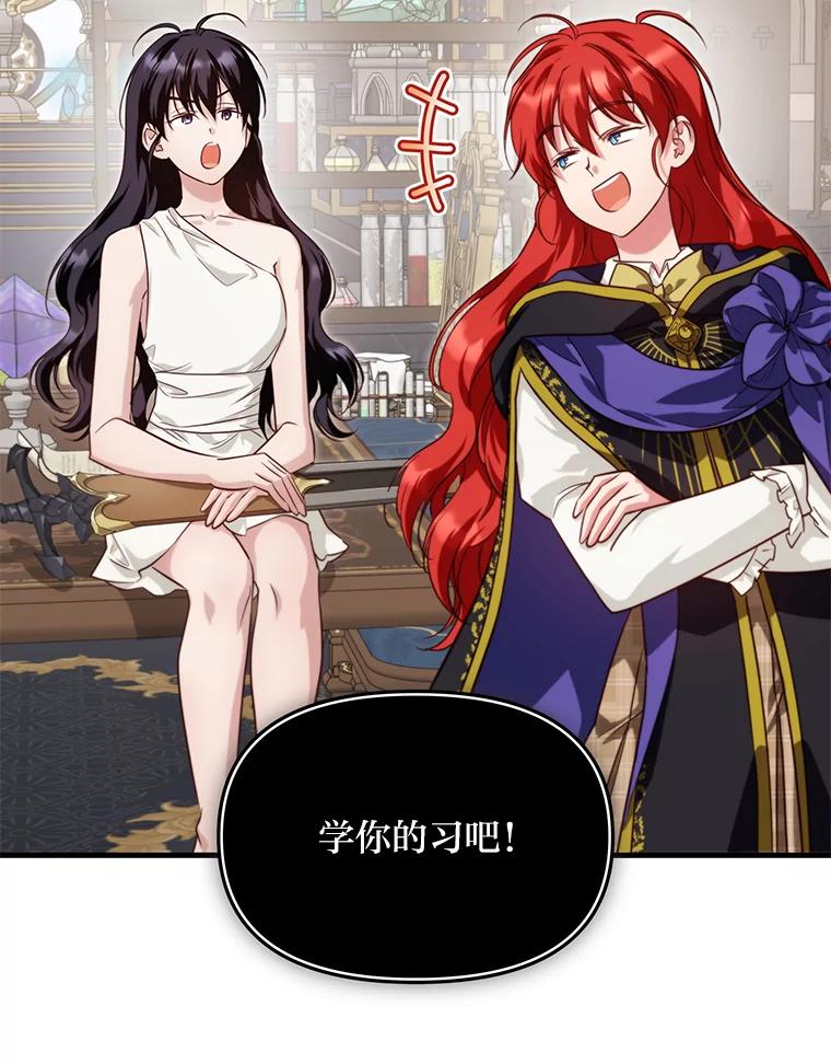 《找到我爸的儿子》92.小屠屠真身 第2页