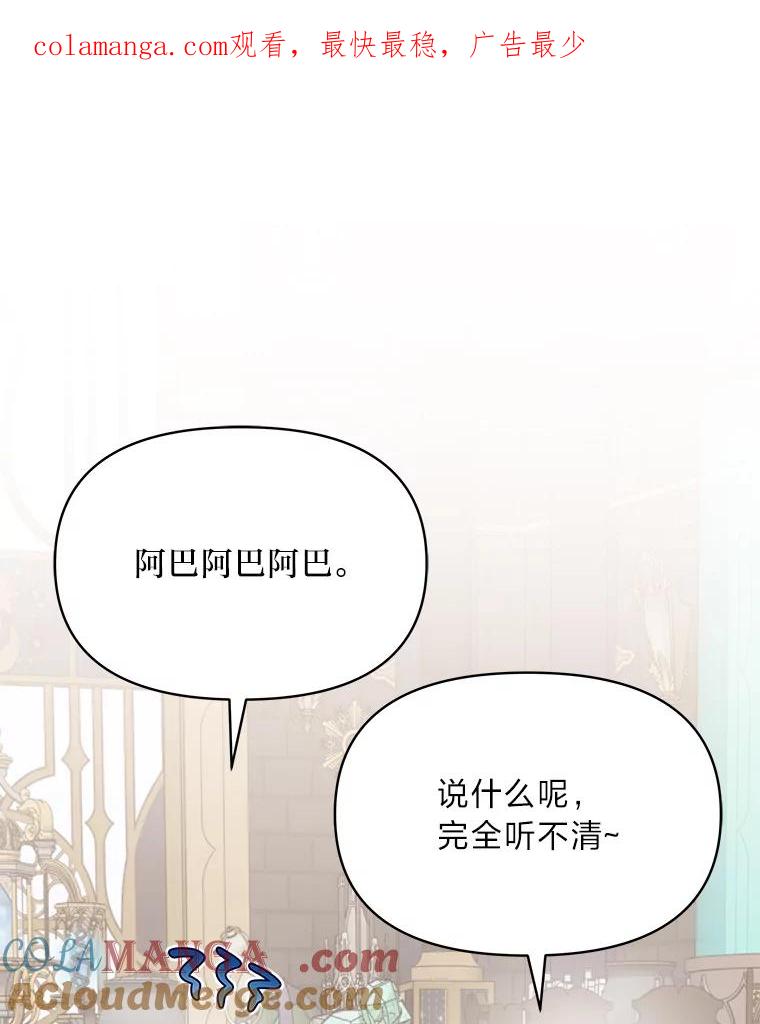 《找到我爸的儿子》92.小屠屠真身 第1页