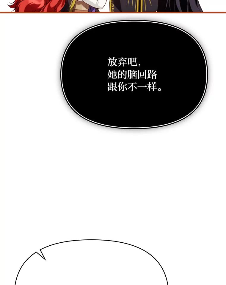 《找到我爸的儿子》92.小屠屠真身 第19页