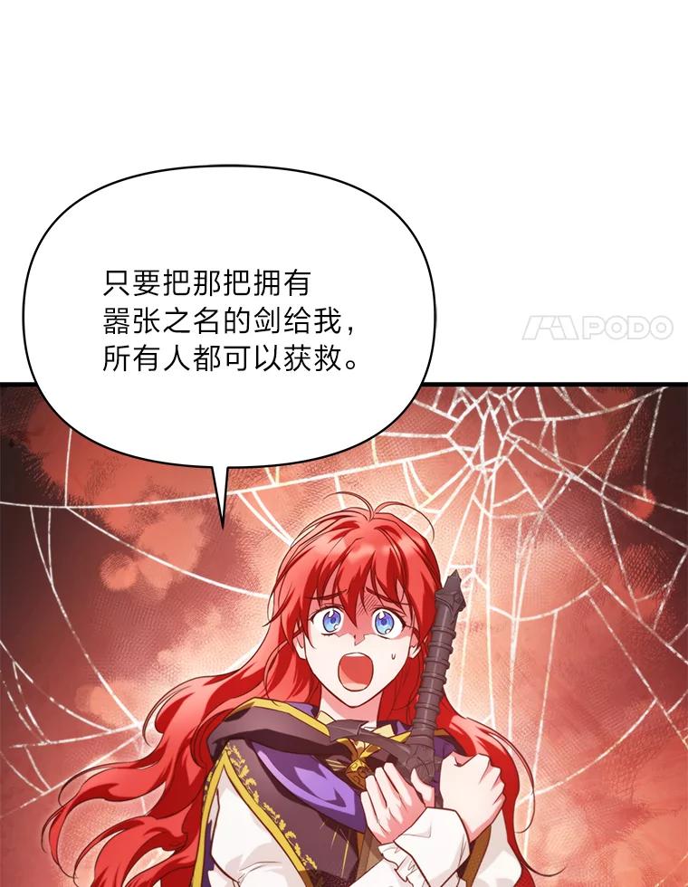 《找到我爸的儿子》93.马加利斯的请求 第138页