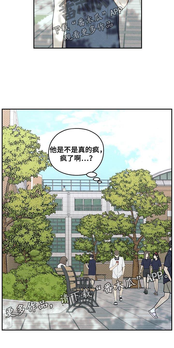 《模糊的边缘》第103章：【第二季】因为是你喝过的 第26页