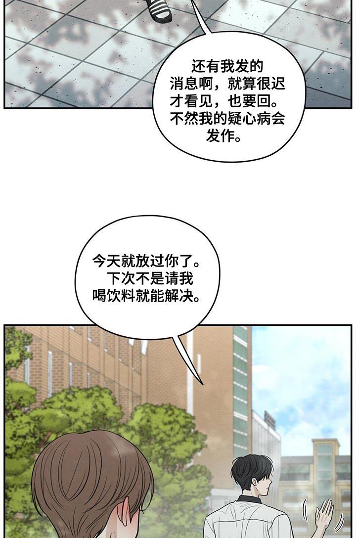 《模糊的边缘》第103章：【第二季】因为是你喝过的 第24页