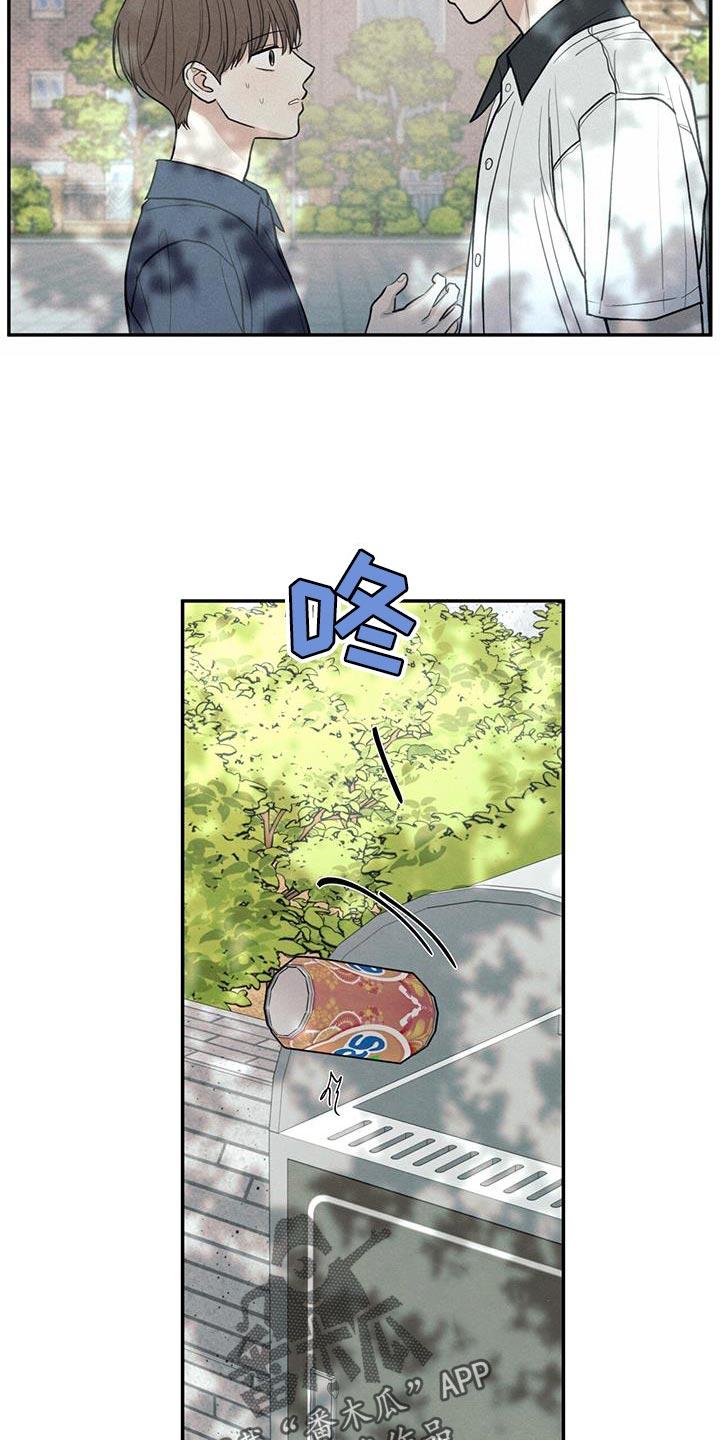《模糊的边缘》第103章：【第二季】因为是你喝过的 第22页