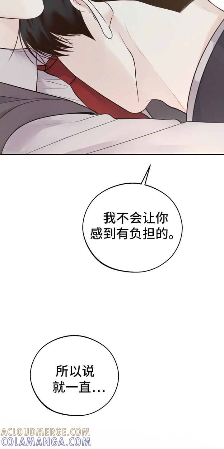 《我的救世主》第57章：时机真好啊 第7页