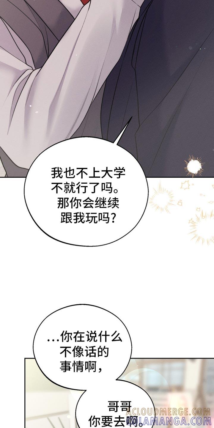 《我的救世主》第57章：时机真好啊 第3页