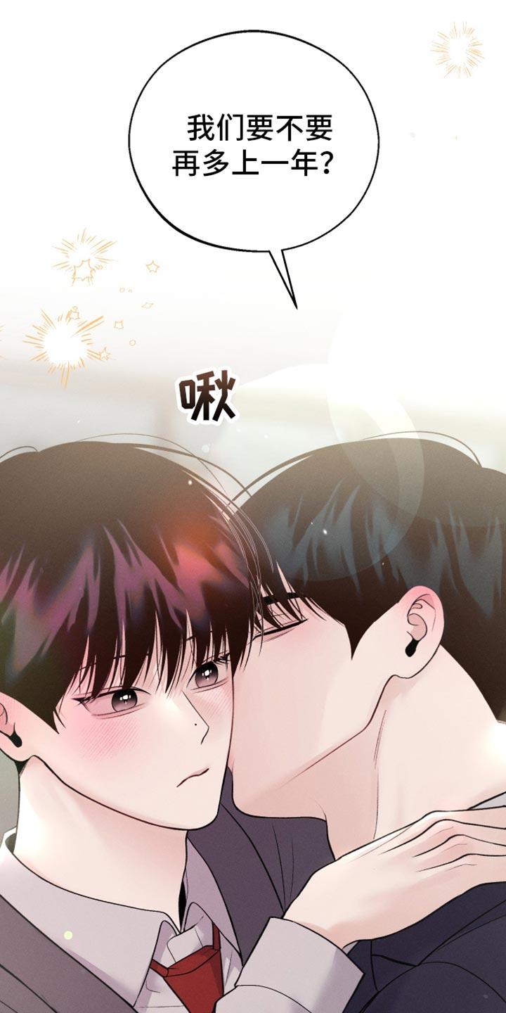 《我的救世主》第57章：时机真好啊 第2页