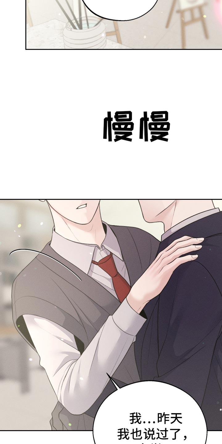 《我的救世主》第57章：时机真好啊 第4页