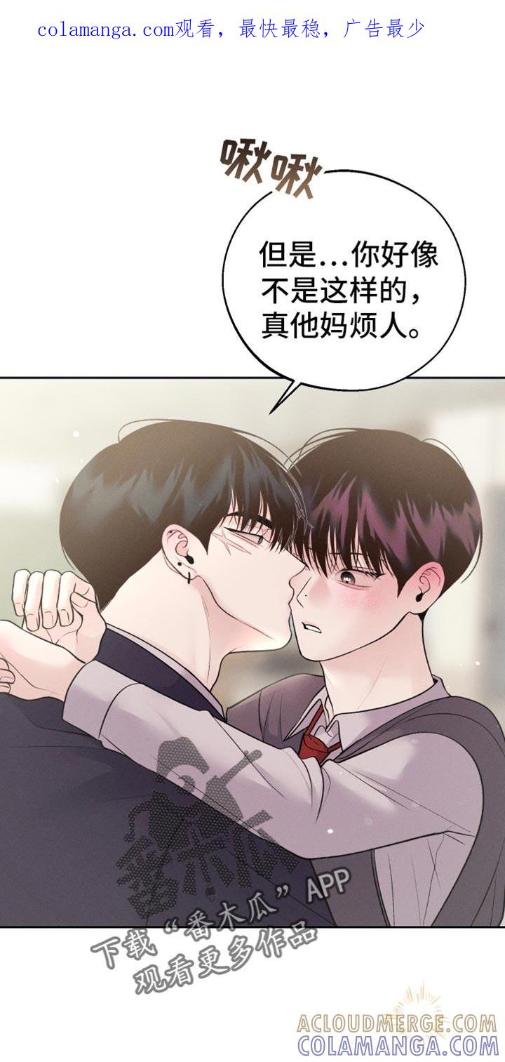 《我的救世主》第57章：时机真好啊 第1页