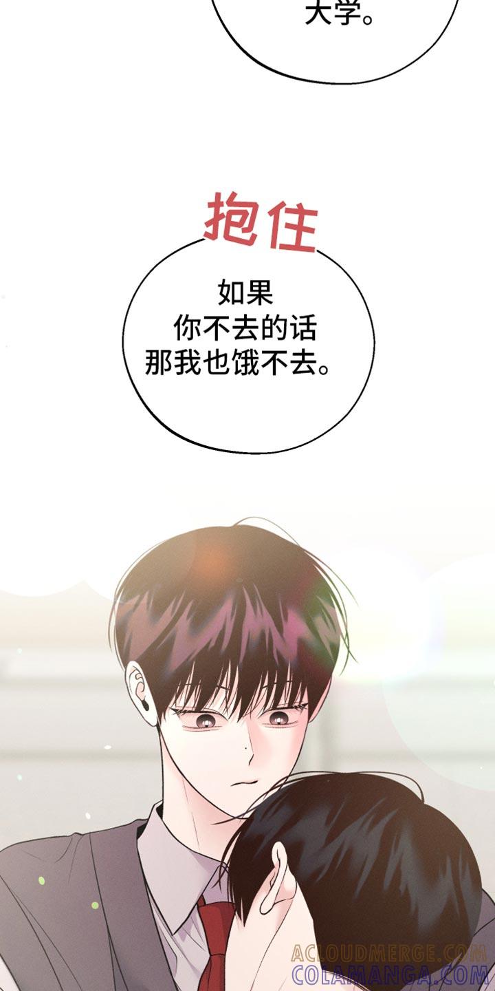 《我的救世主》第57章：时机真好啊 第5页