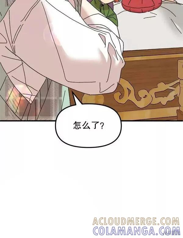 《王女在装疯卖傻》第75话 第105页