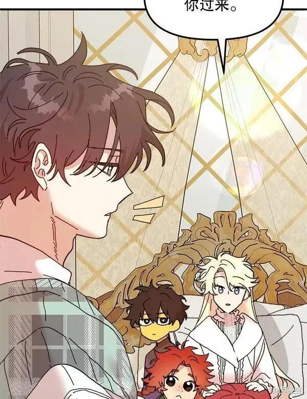 《王女在装疯卖傻》第75话 第104页