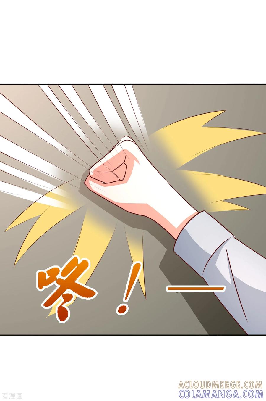 《姻缘代理人》第54话 第3页