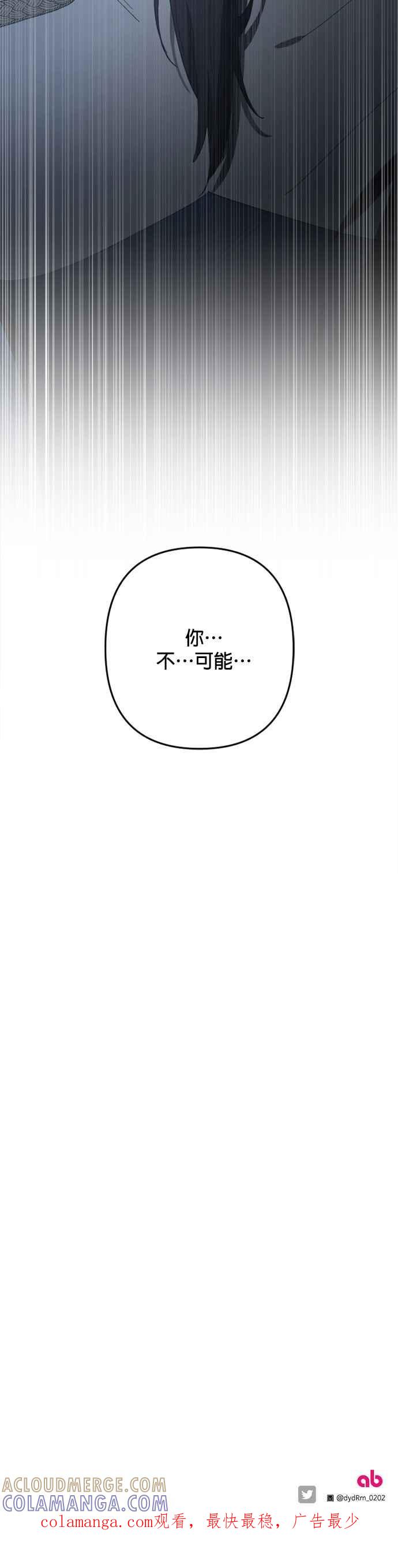 《皇帝倒转时光的理由》第100话 第52页