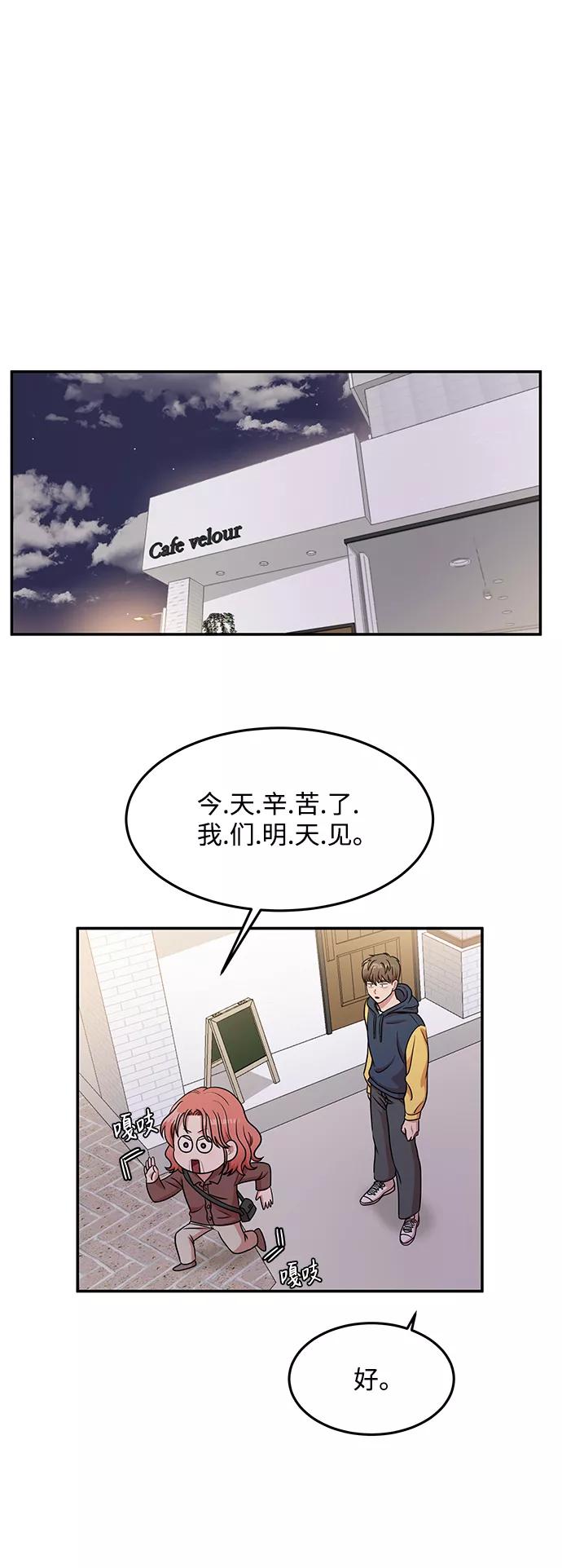《要牵手吗？》第19话 第21页