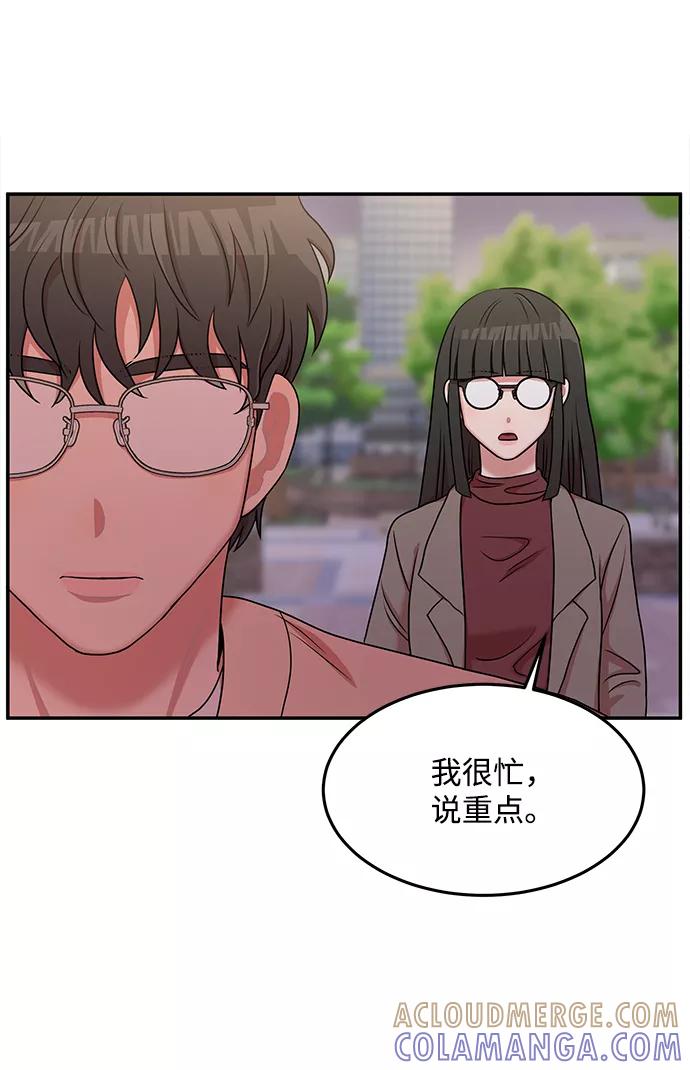 《要牵手吗？》第19话 第52页