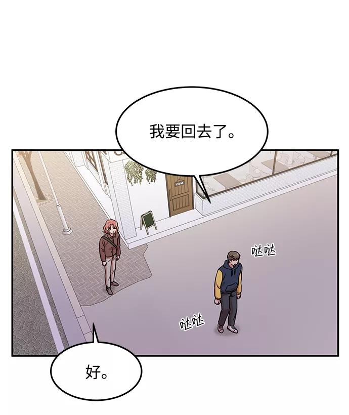 《要牵手吗？》第19话 第26页