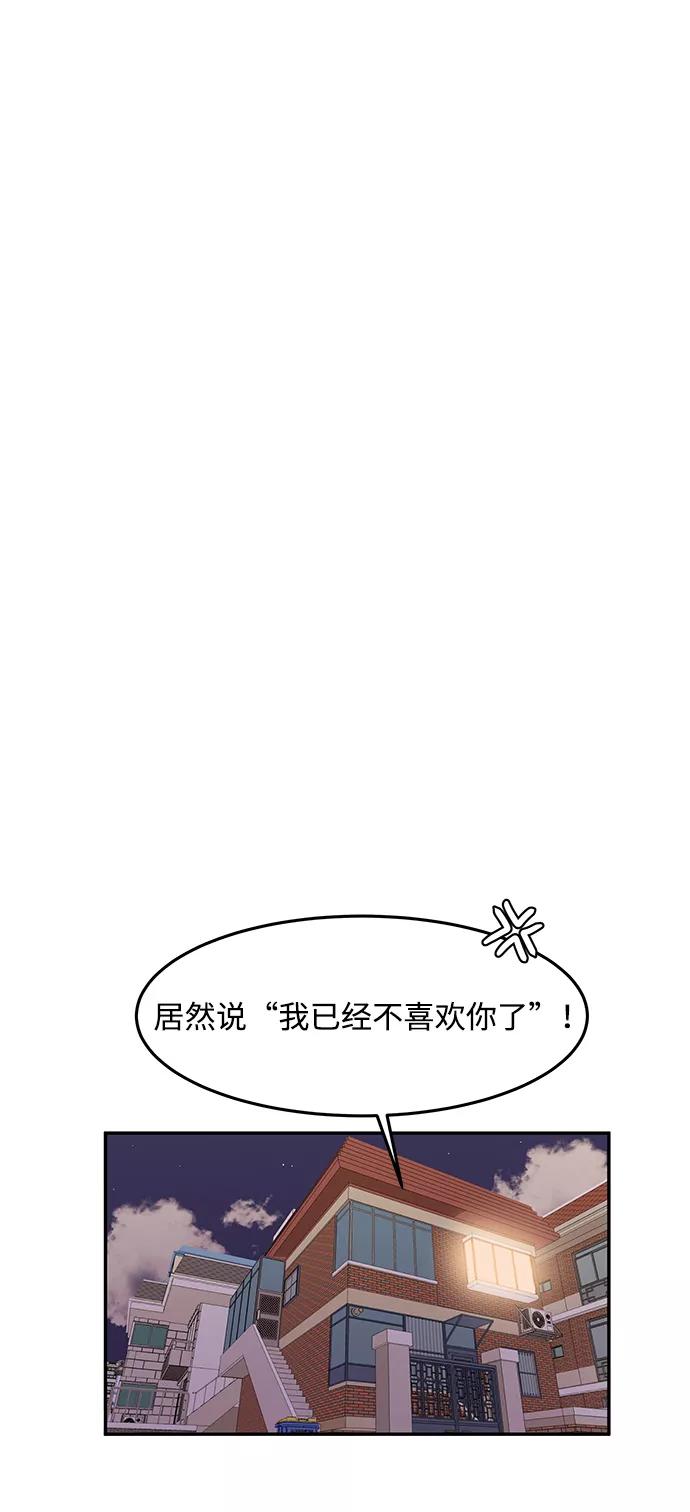 《要牵手吗？》第19话 第38页