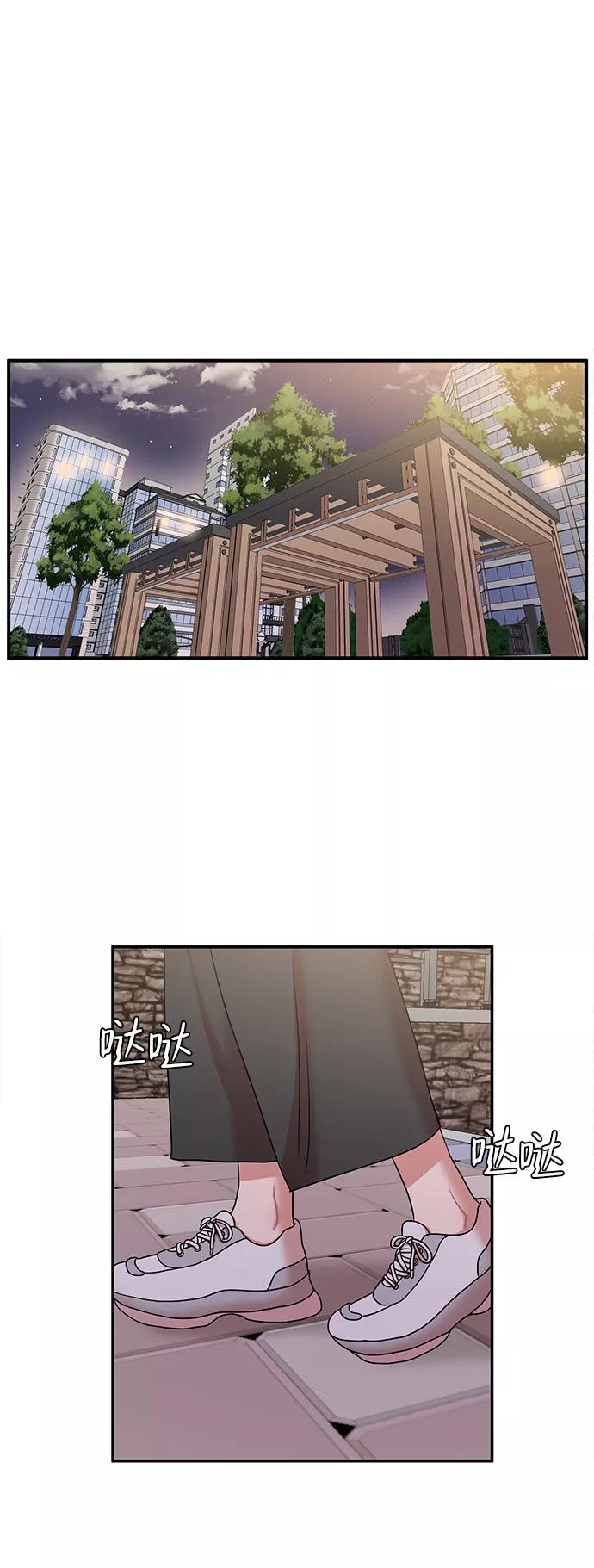 《要牵手吗？》第19话 第51页
