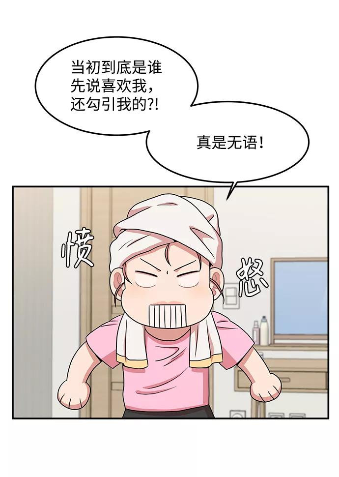 《要牵手吗？》第19话 第39页