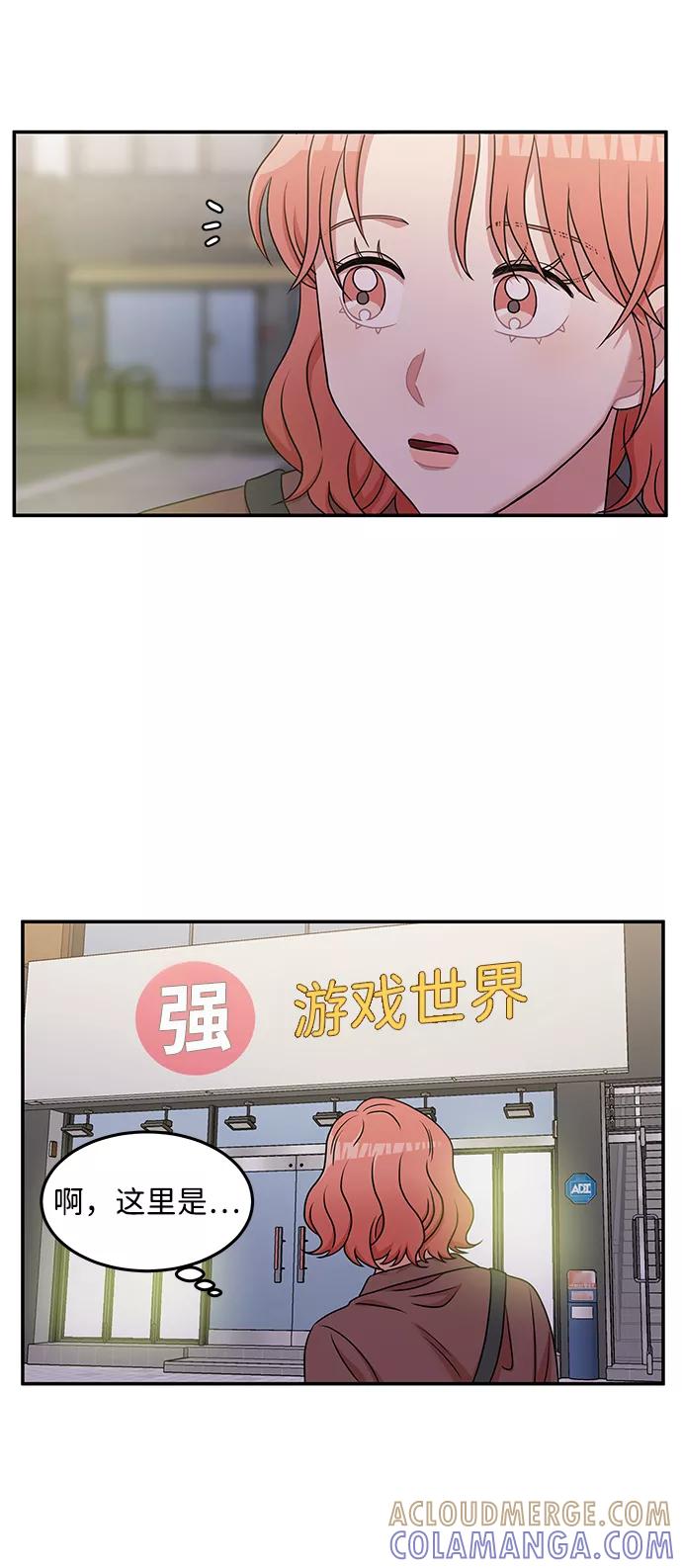 《要牵手吗？》第19话 第28页