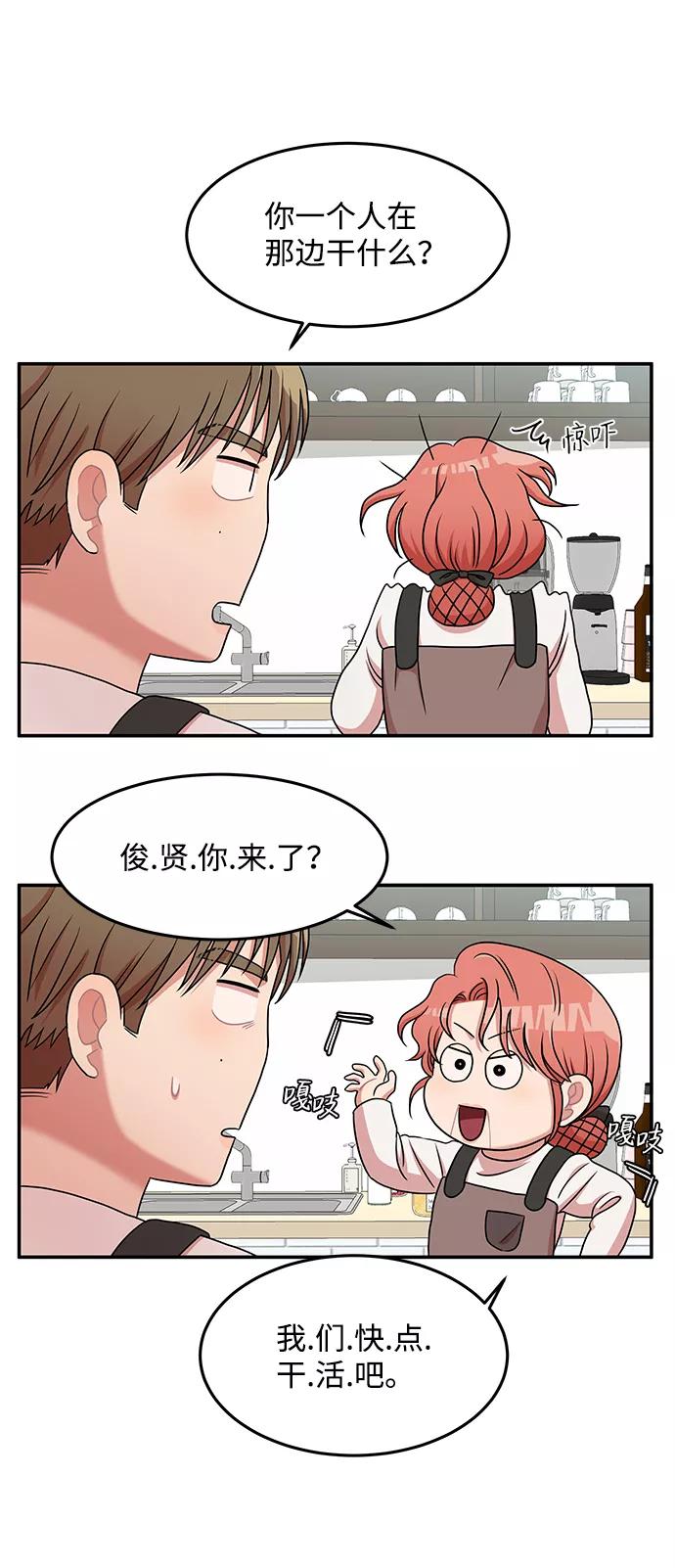 《要牵手吗？》第19话 第17页