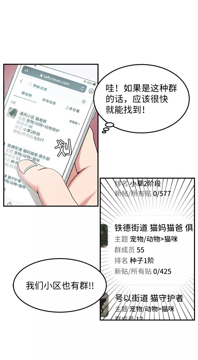 《要牵手吗？》第19话 第44页