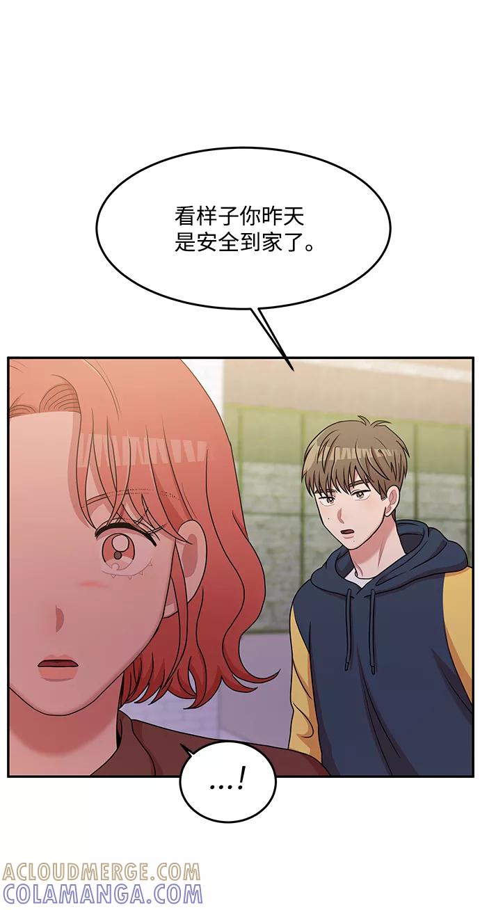 《要牵手吗？》第19话 第22页