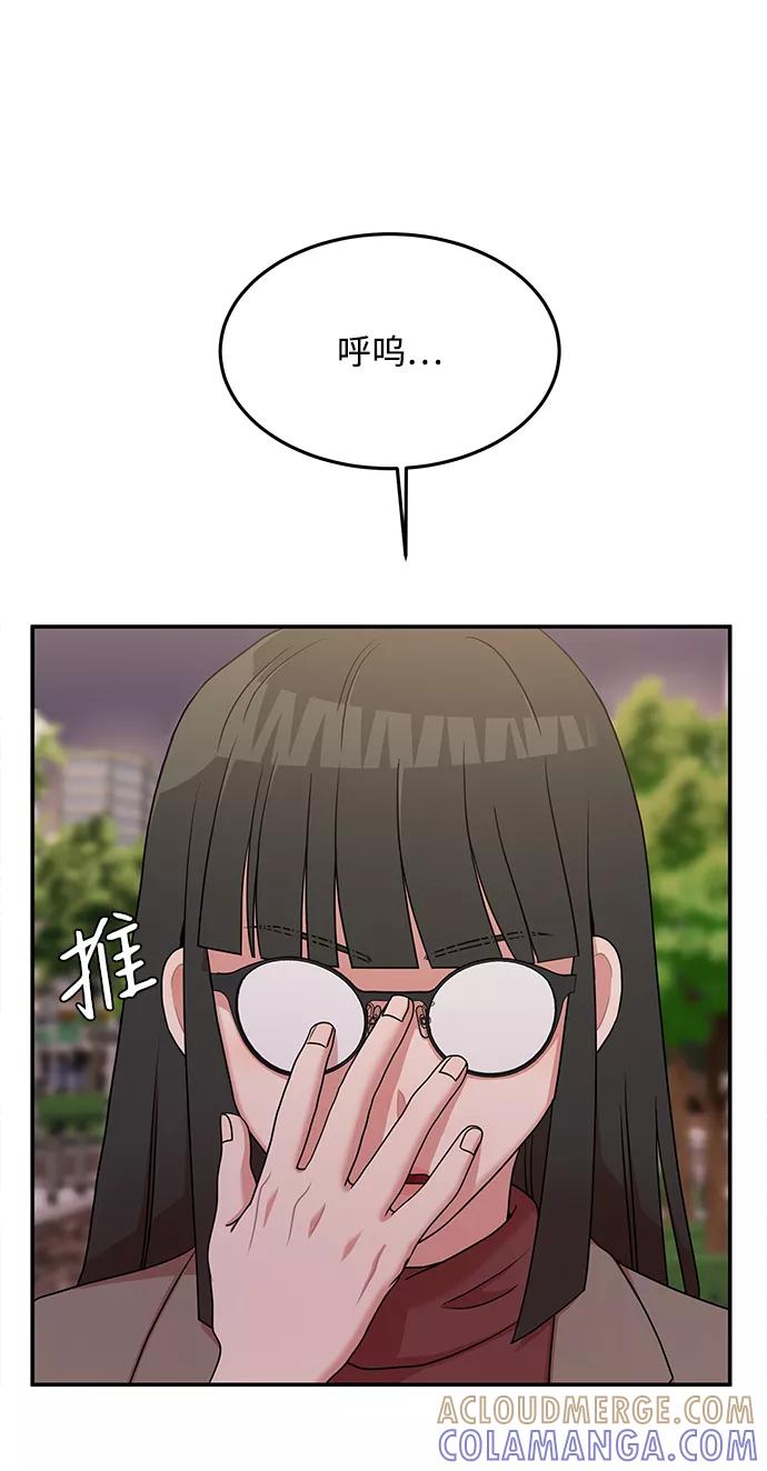 《要牵手吗？》第19话 第58页