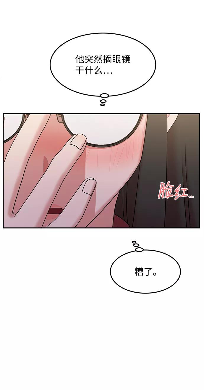 《要牵手吗？》第19话 第59页