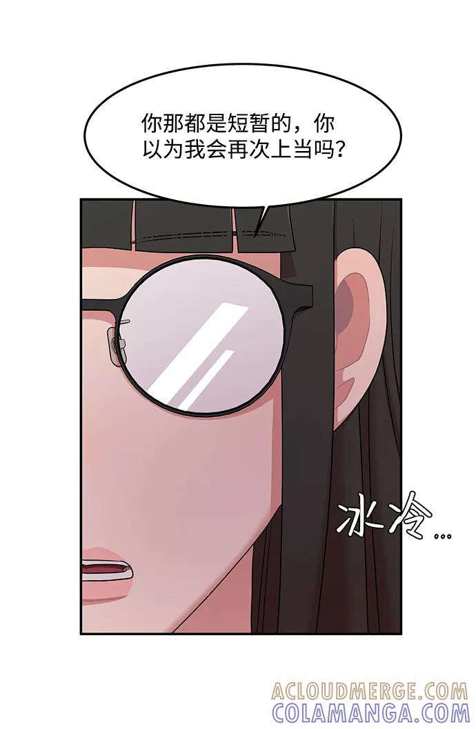 《要牵手吗？》第19话 第55页