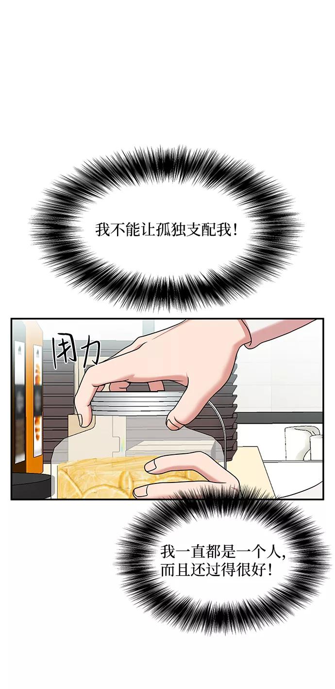 《要牵手吗？》第19话 第15页
